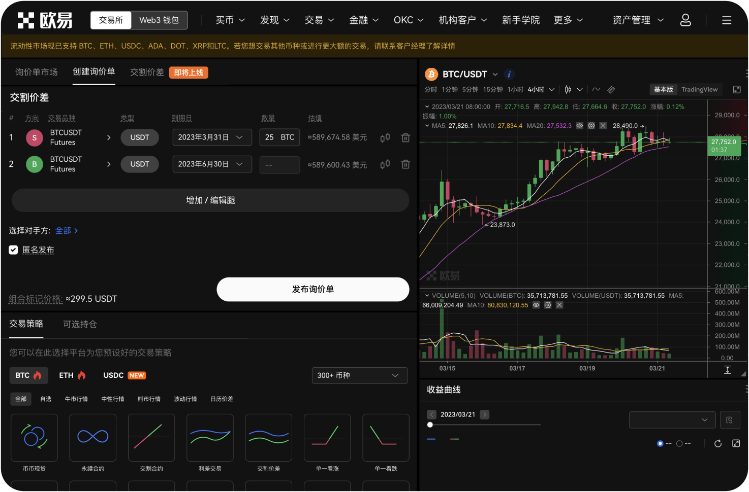 安装MEXC时被杀毒软件拦截怎么办